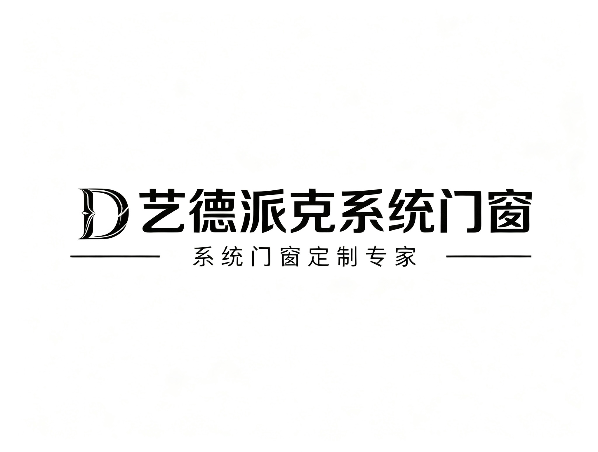 艺德派克系统门窗品牌标志